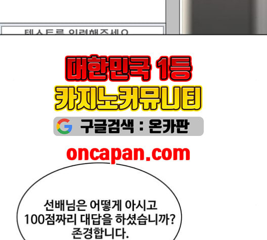 취사병 전설이 되다 79화 네가 성재냐 - 웹툰 이미지 35