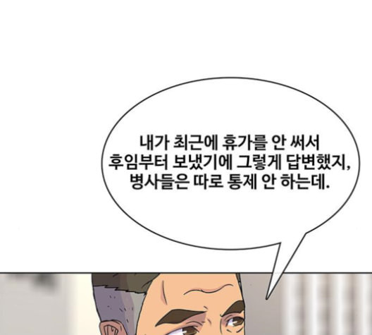 취사병 전설이 되다 79화 네가 성재냐 - 웹툰 이미지 37