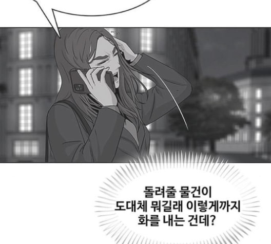 취사병 전설이 되다 79화 네가 성재냐 - 웹툰 이미지 49