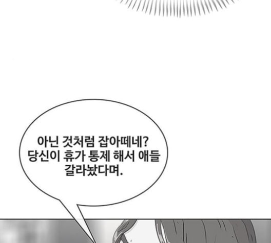 취사병 전설이 되다 79화 네가 성재냐 - 웹툰 이미지 50