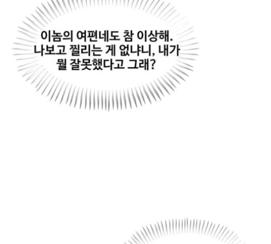 취사병 전설이 되다 79화 네가 성재냐 - 웹툰 이미지 52