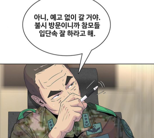 취사병 전설이 되다 79화 네가 성재냐 - 웹툰 이미지 67