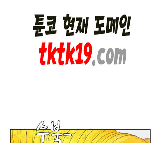 취사병 전설이 되다 79화 네가 성재냐 - 웹툰 이미지 81