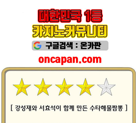 취사병 전설이 되다 79화 네가 성재냐 - 웹툰 이미지 88