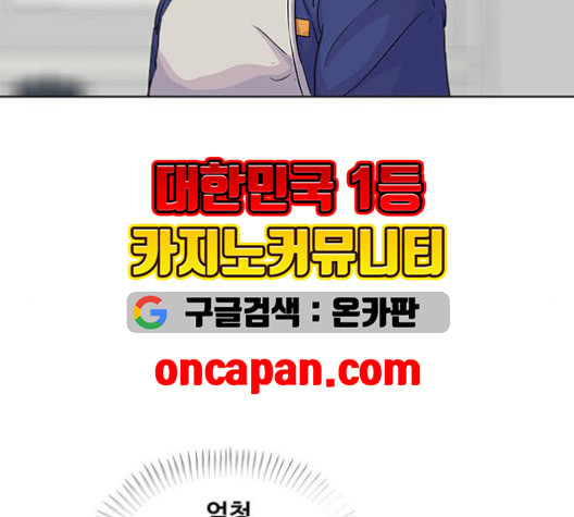 취사병 전설이 되다 79화 네가 성재냐 - 웹툰 이미지 92