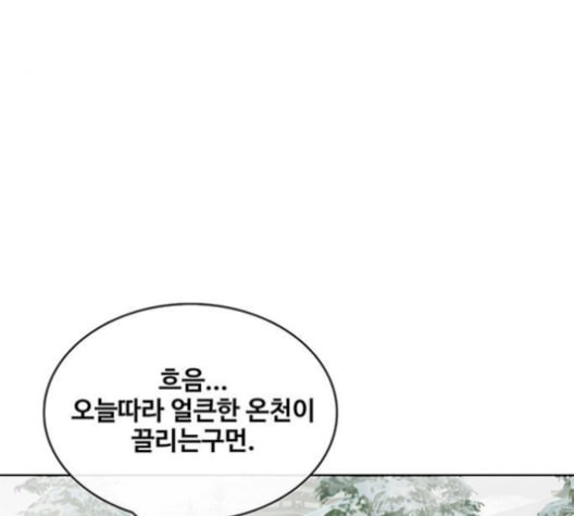 취사병 전설이 되다 79화 네가 성재냐 - 웹툰 이미지 105