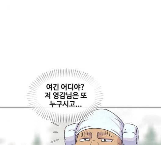 취사병 전설이 되다 79화 네가 성재냐 - 웹툰 이미지 109