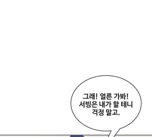 취사병 전설이 되다 79화 네가 성재냐 - 웹툰 이미지 116