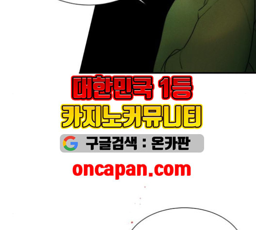 광해의 연인 13화 - 웹툰 이미지 26