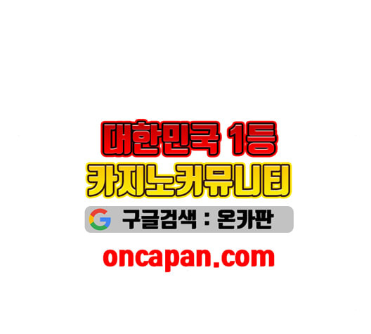 광해의 연인 13화 - 웹툰 이미지 32