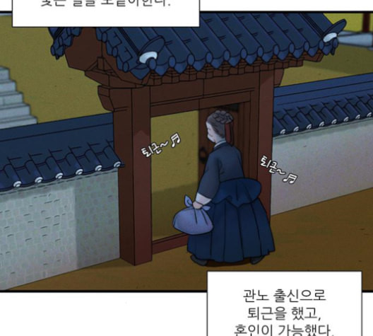 광해의 연인 13화 - 웹툰 이미지 46