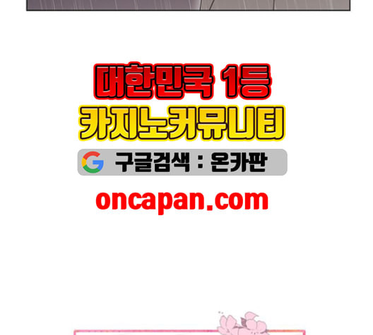 청춘 블라썸 18화 - 웹툰 이미지 9