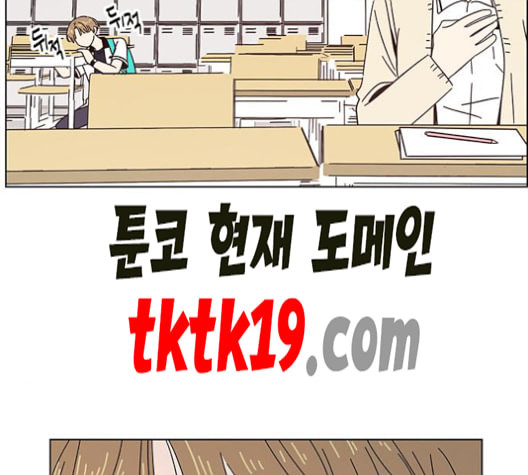 청춘 블라썸 18화 - 웹툰 이미지 24