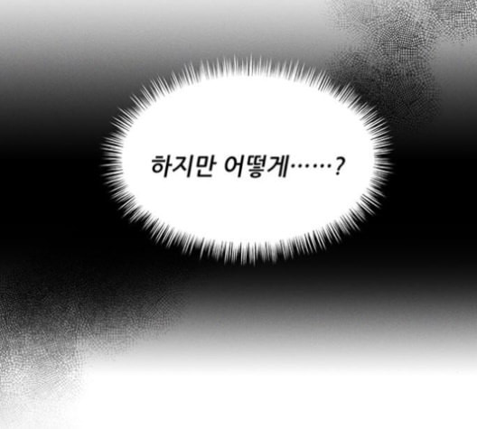 광해의 연인 13화 - 웹툰 이미지 103