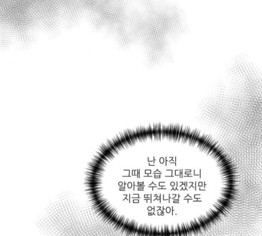 광해의 연인 13화 - 웹툰 이미지 106