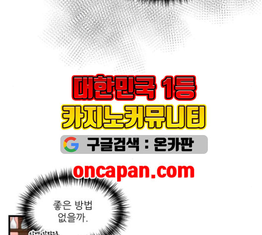 광해의 연인 13화 - 웹툰 이미지 107