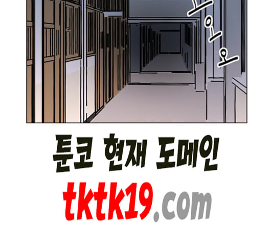 청춘 블라썸 18화 - 웹툰 이미지 41