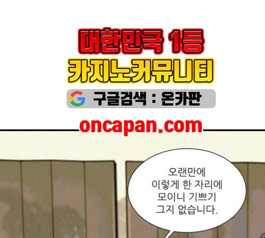 광해의 연인 13화 - 웹툰 이미지 112