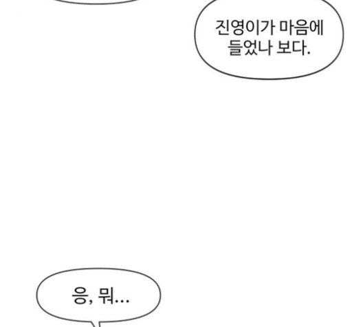 청춘 블라썸 18화 - 웹툰 이미지 67