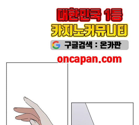 청춘 블라썸 18화 - 웹툰 이미지 90