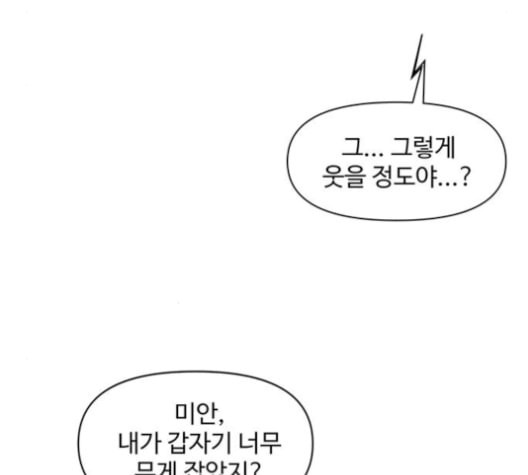 청춘 블라썸 18화 - 웹툰 이미지 103