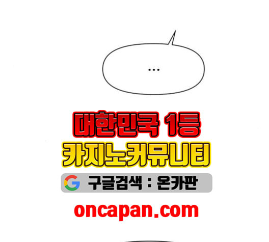 청춘 블라썸 18화 - 웹툰 이미지 110