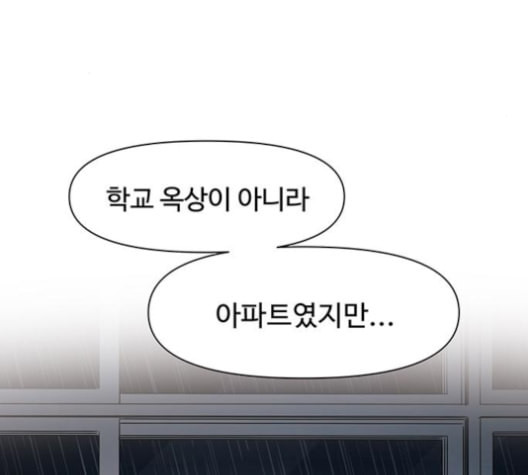 청춘 블라썸 18화 - 웹툰 이미지 122