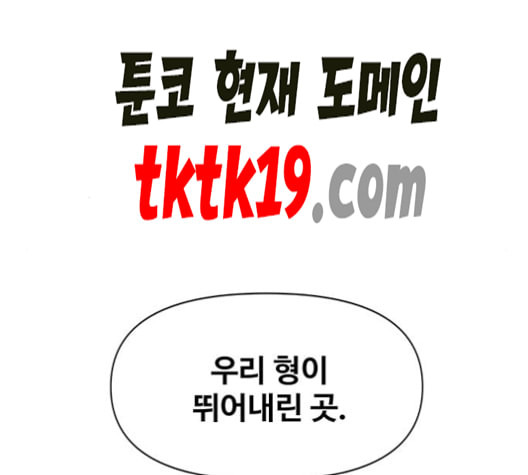 청춘 블라썸 18화 - 웹툰 이미지 124