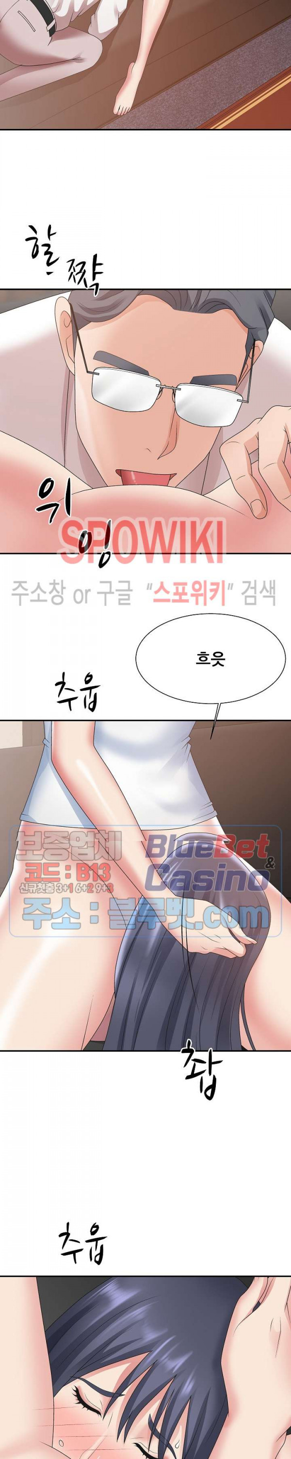 아나운서양 33화 - 웹툰 이미지 12