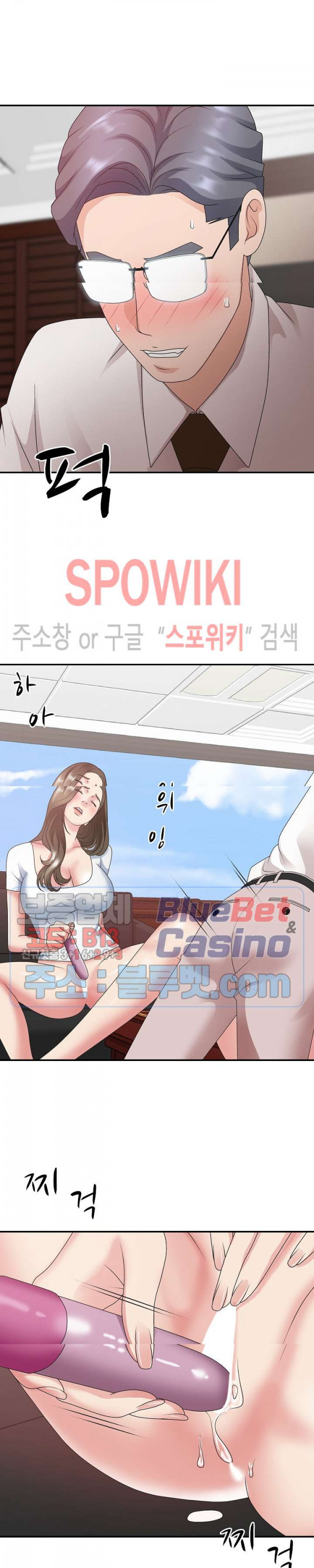 아나운서양 33화 - 웹툰 이미지 21