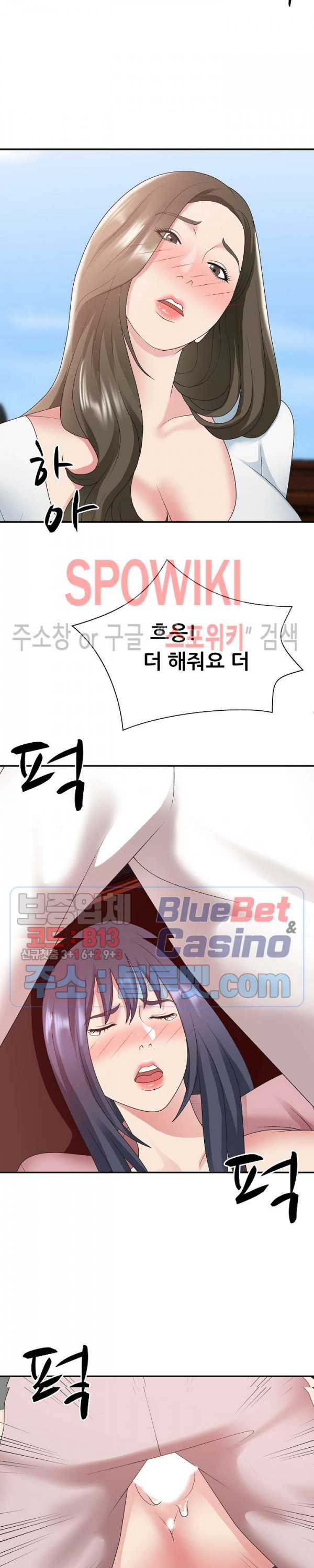 아나운서양 33화 - 웹툰 이미지 22