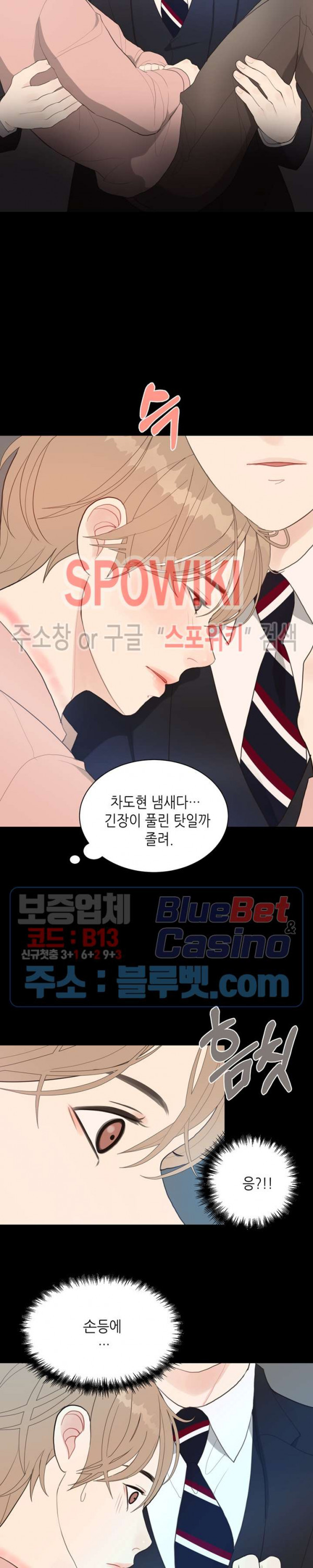 LUST(러스트) 6화 - 웹툰 이미지 24