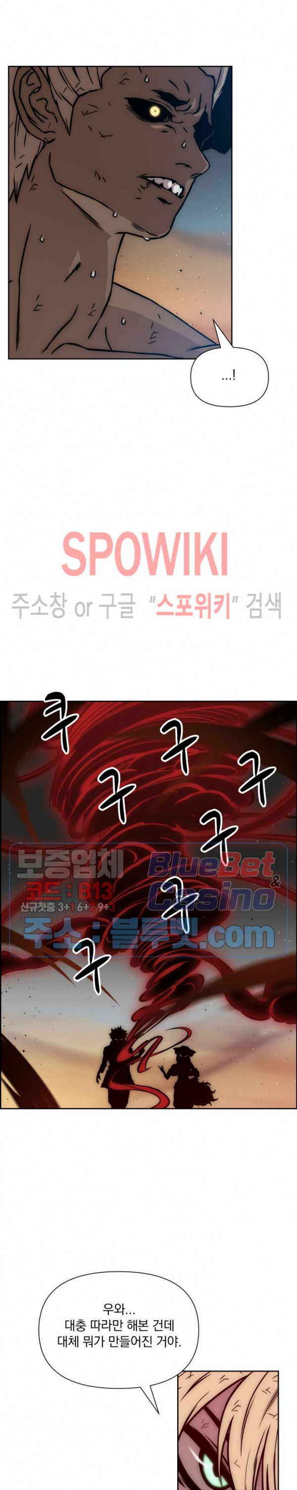 이블헌터 20화 - 웹툰 이미지 2