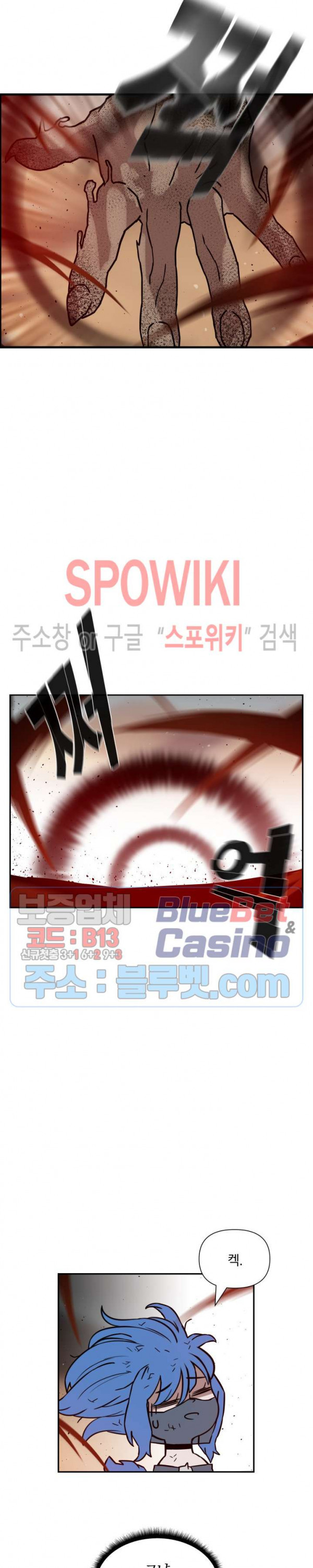 이블헌터 20화 - 웹툰 이미지 17