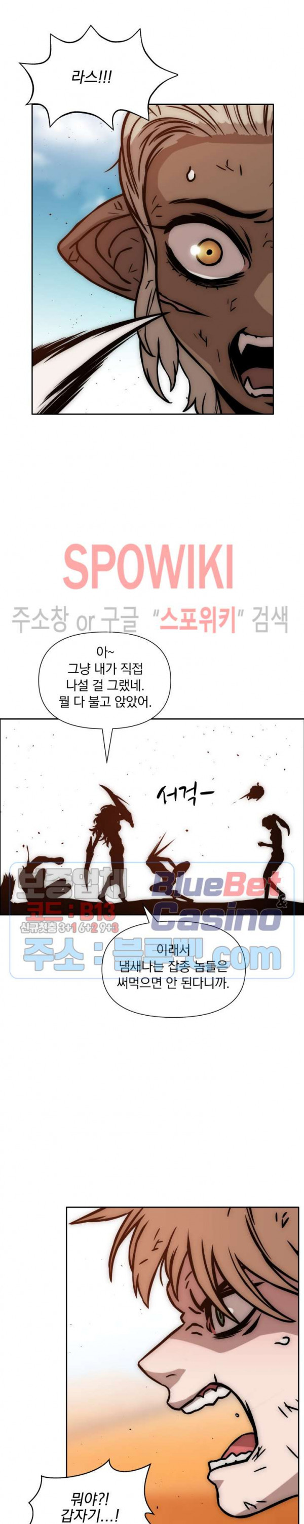 이블헌터 20화 - 웹툰 이미지 22