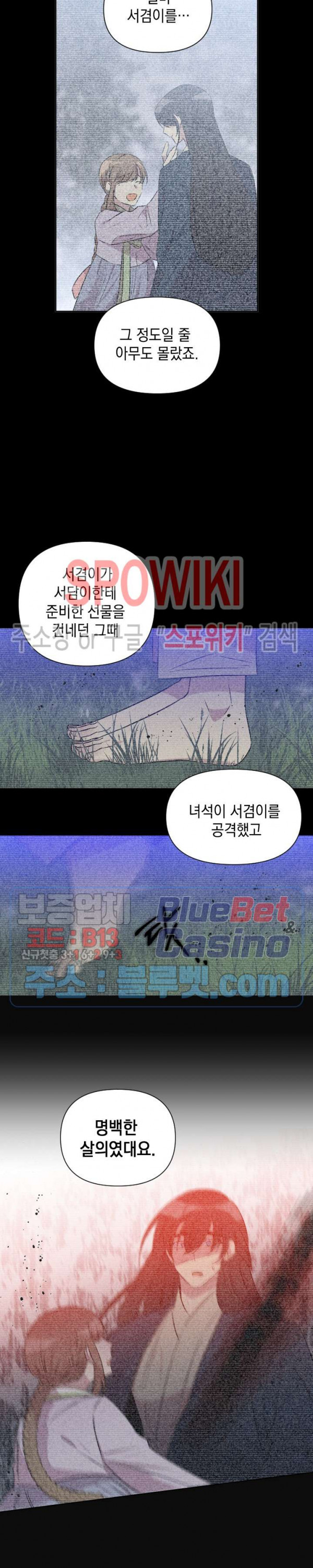 고서점 로망스 52화 - 웹툰 이미지 10