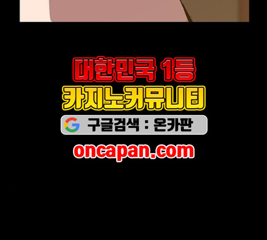 약한영웅 124화 - 웹툰 이미지 12