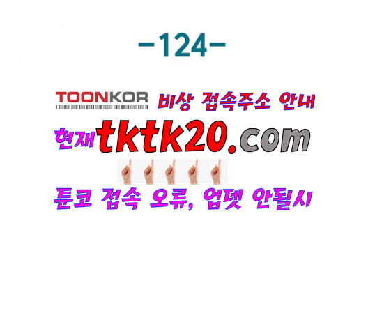 약한영웅 124화 - 웹툰 이미지 22