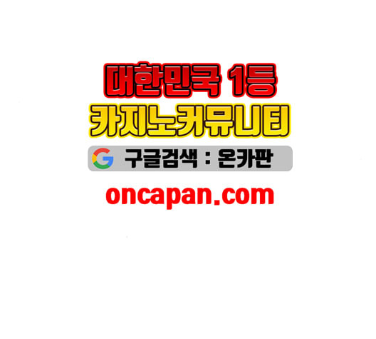 약한영웅 124화 - 웹툰 이미지 49