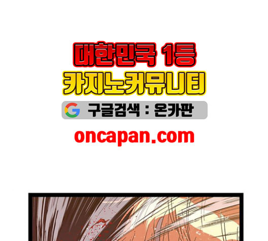 약한영웅 124화 - 웹툰 이미지 72