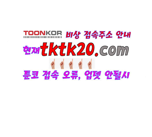 약한영웅 124화 - 웹툰 이미지 79