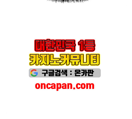 약한영웅 124화 - 웹툰 이미지 87