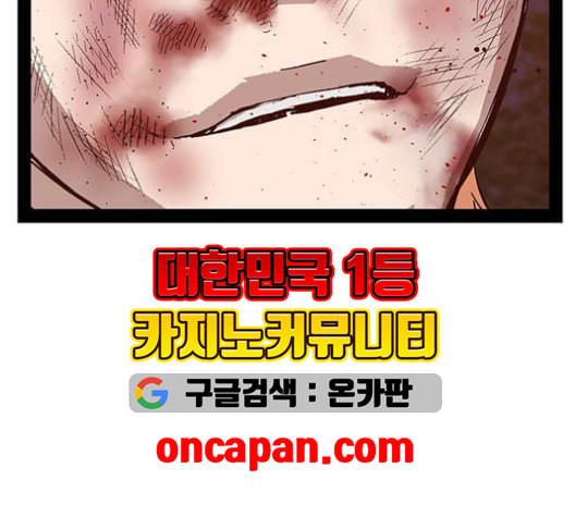 약한영웅 124화 - 웹툰 이미지 93