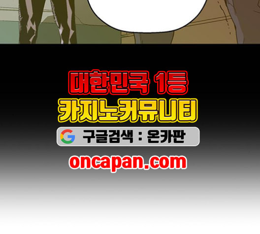 약한영웅 124화 - 웹툰 이미지 109