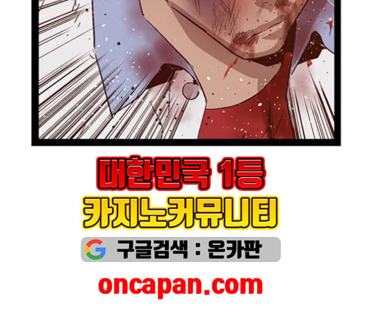 약한영웅 124화 - 웹툰 이미지 116