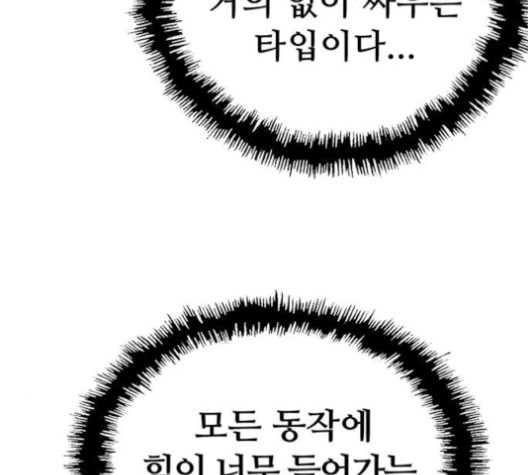 약한영웅 124화 - 웹툰 이미지 124