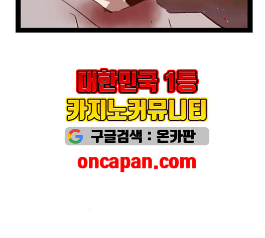 약한영웅 124화 - 웹툰 이미지 148