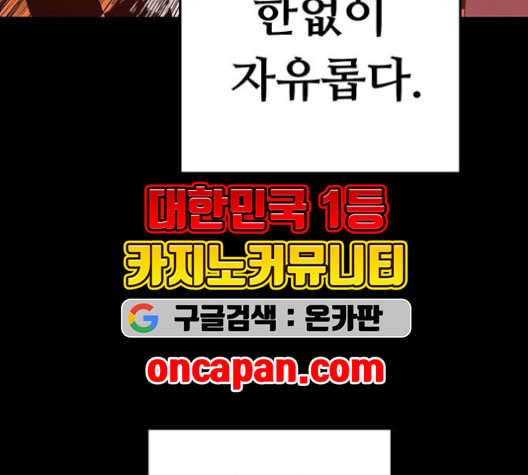 약한영웅 124화 - 웹툰 이미지 170