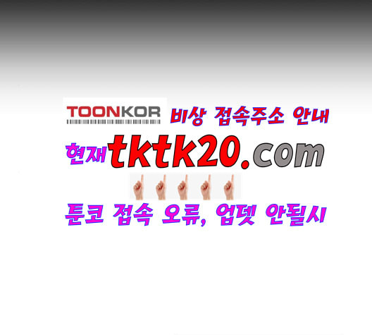 약한영웅 124화 - 웹툰 이미지 179