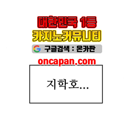 약한영웅 124화 - 웹툰 이미지 189